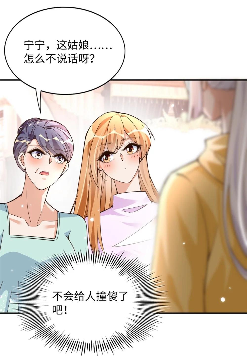 214 最漂亮的新娘