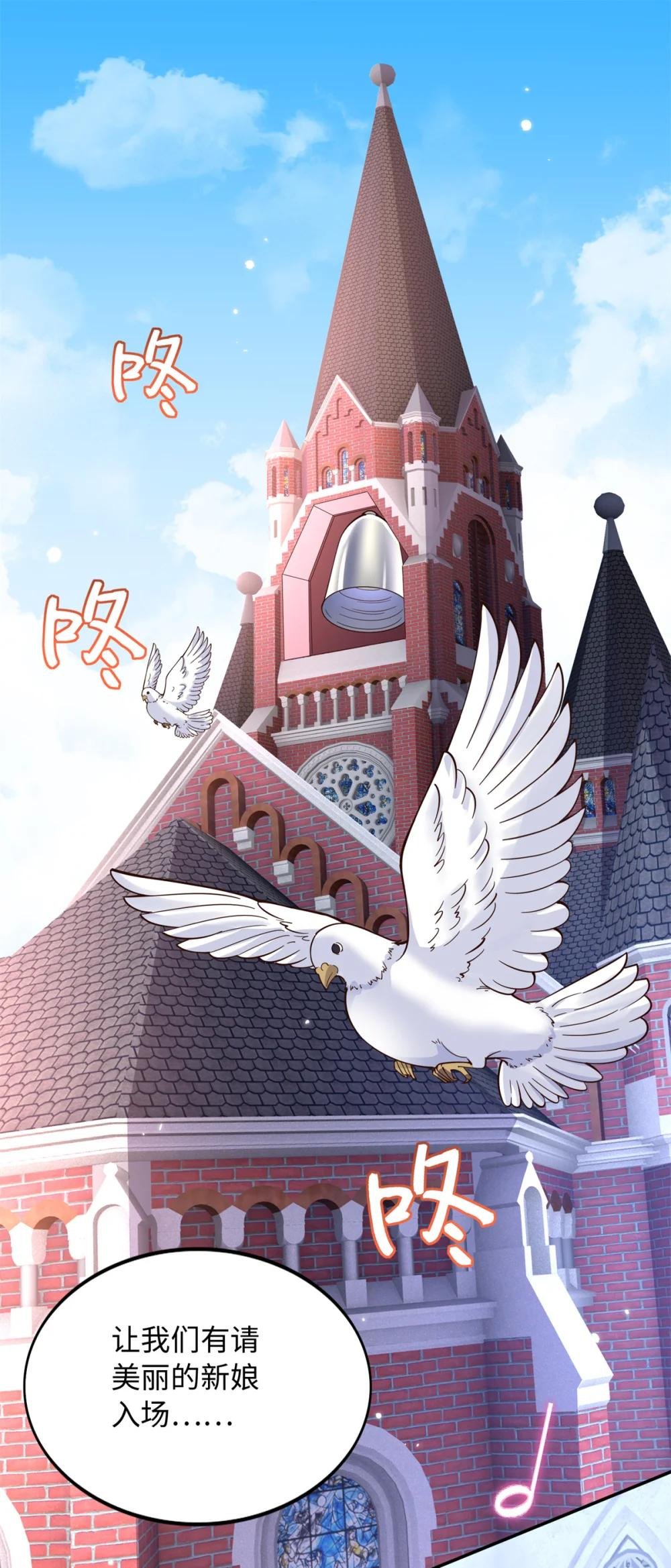 215 参加爸妈的婚礼