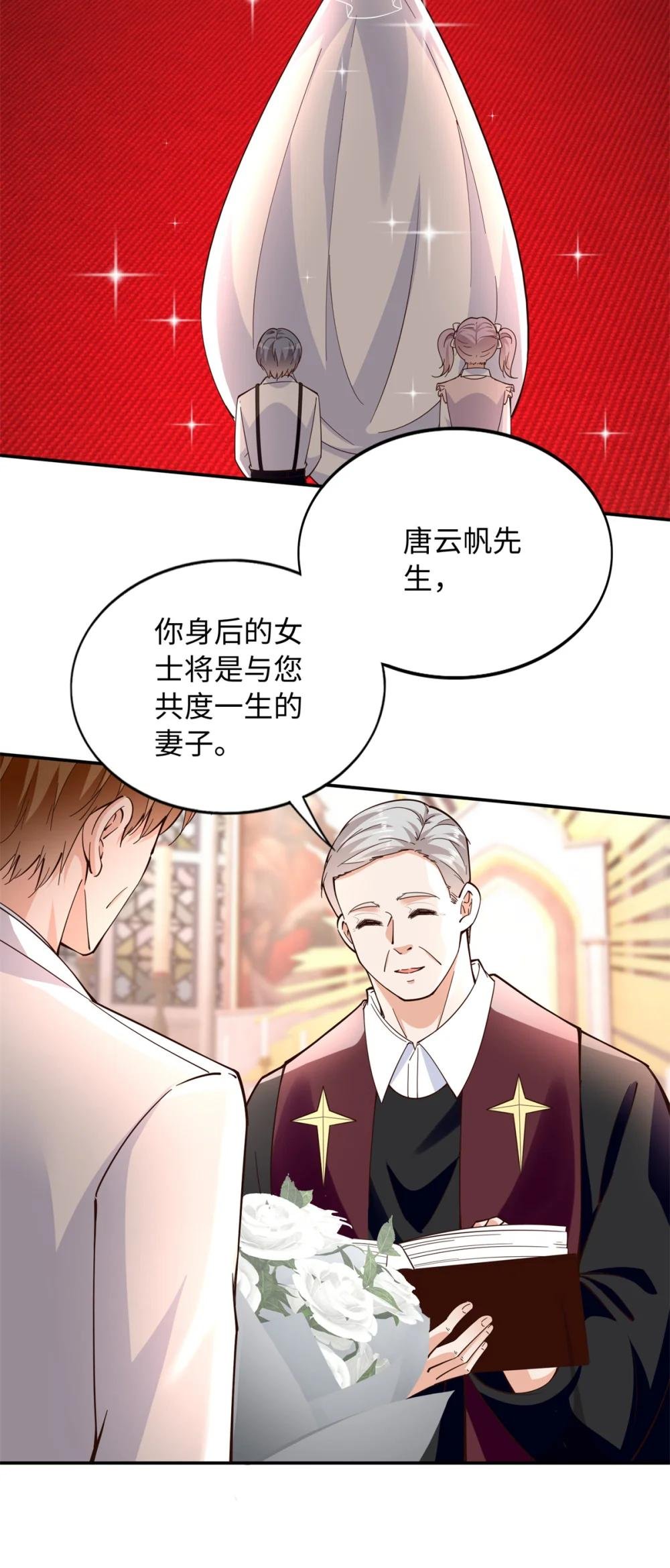 215 参加爸妈的婚礼