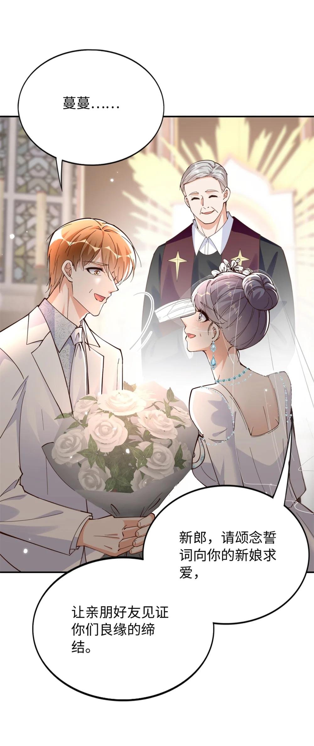 215 参加爸妈的婚礼
