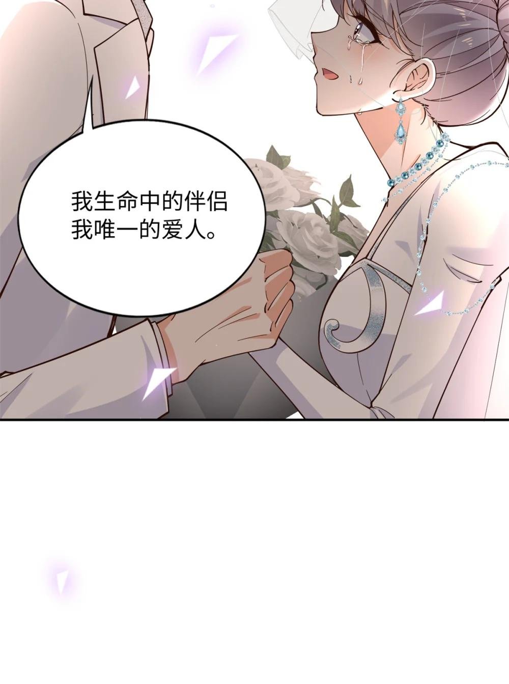 215 参加爸妈的婚礼