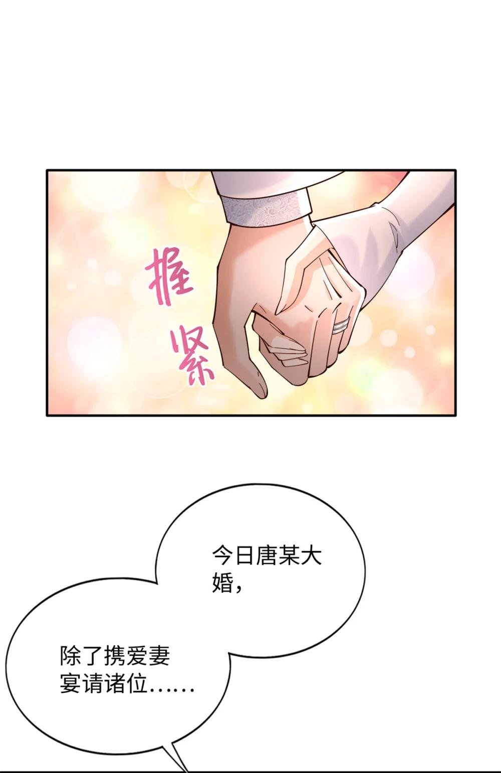 215 参加爸妈的婚礼