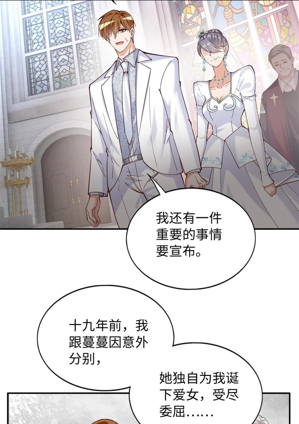 215 参加爸妈的婚礼