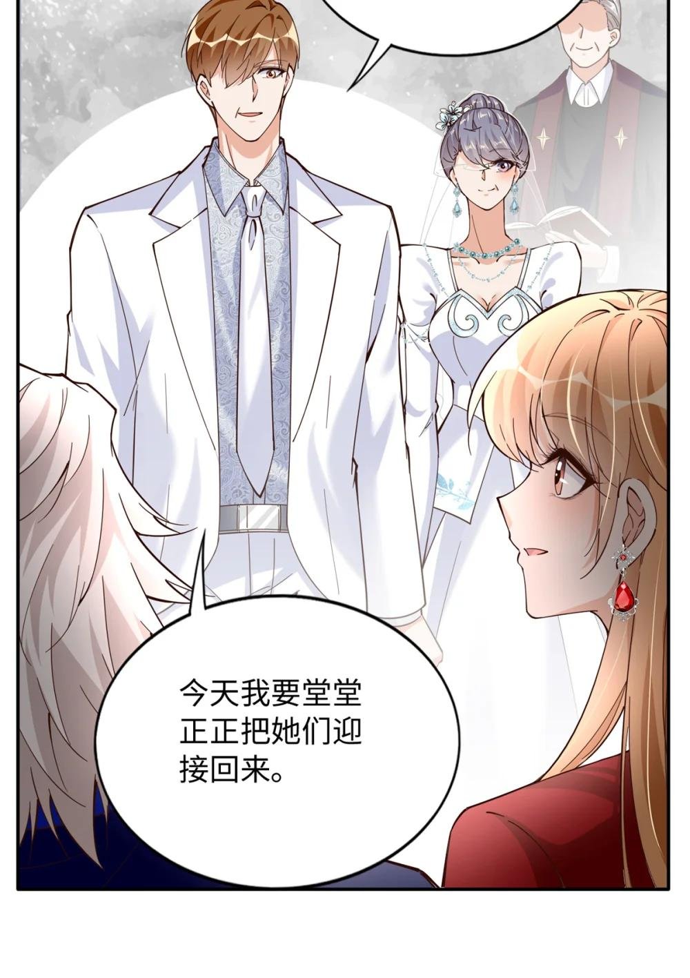215 参加爸妈的婚礼