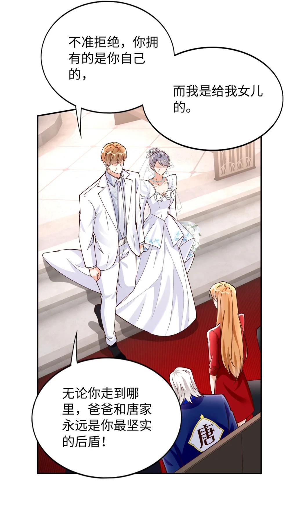 215 参加爸妈的婚礼