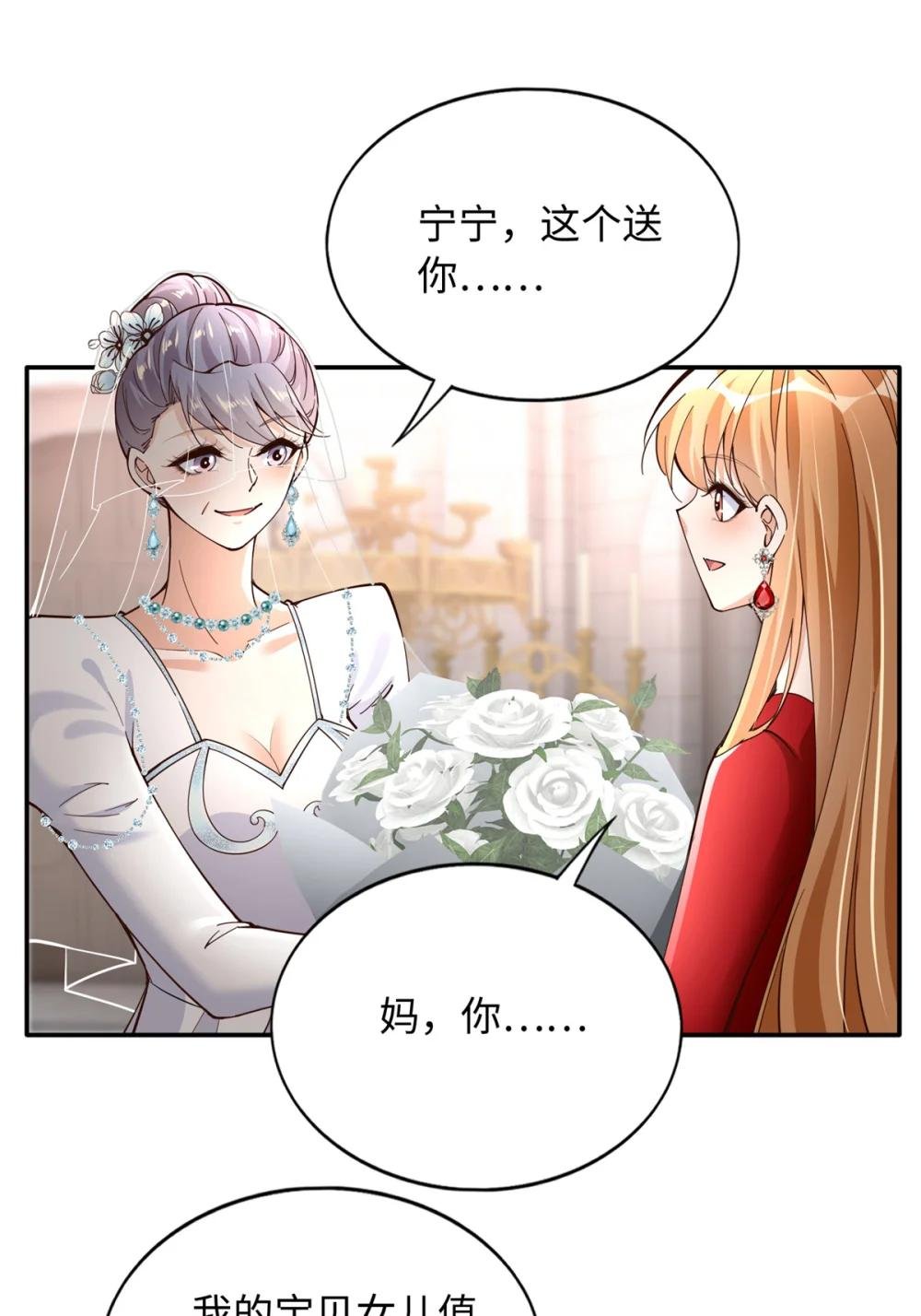 215 参加爸妈的婚礼