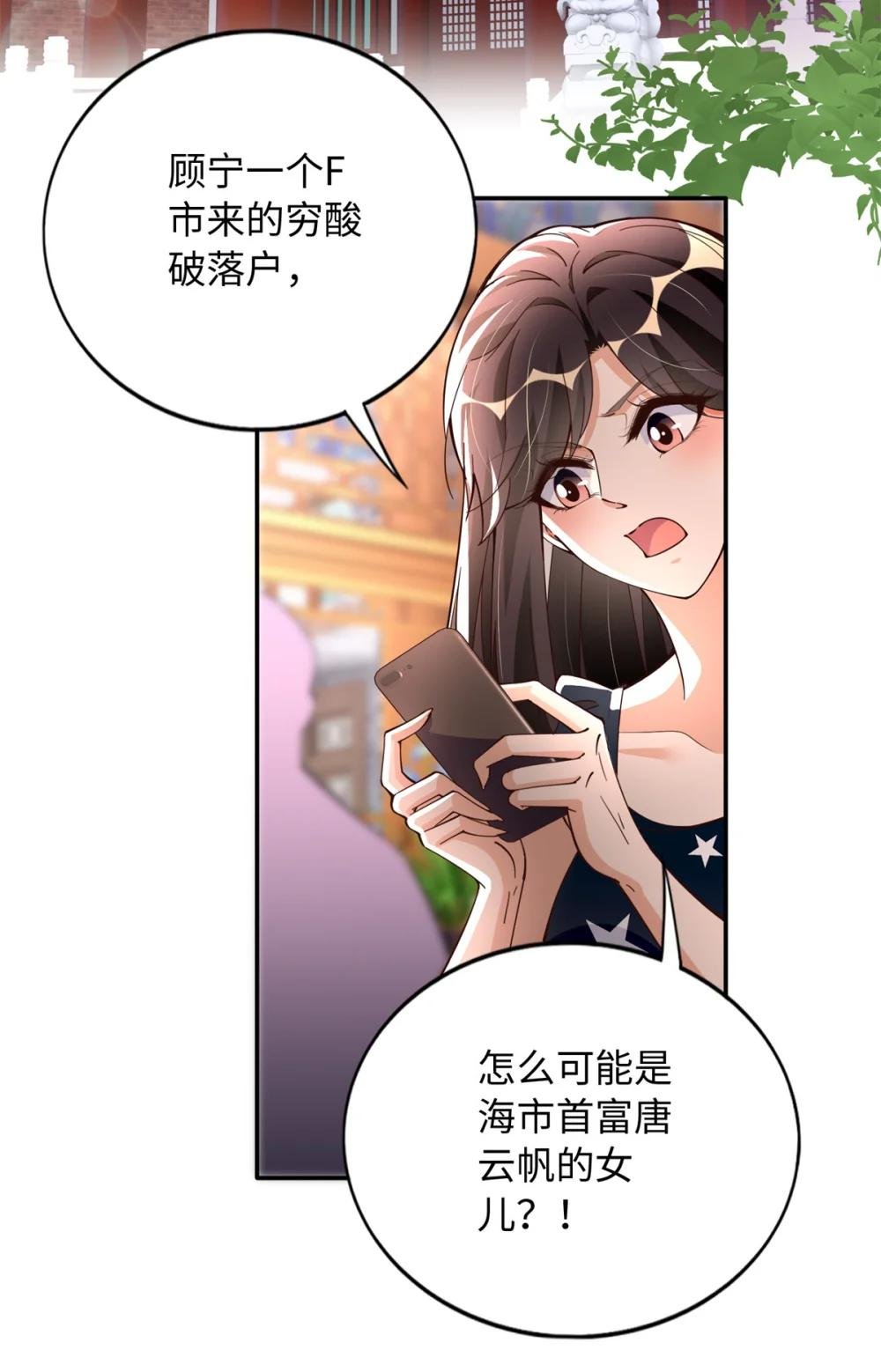 216 谁是你亲家！