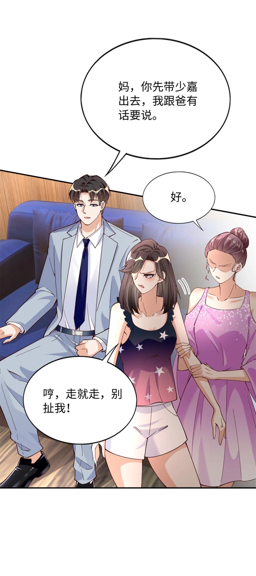216 谁是你亲家！