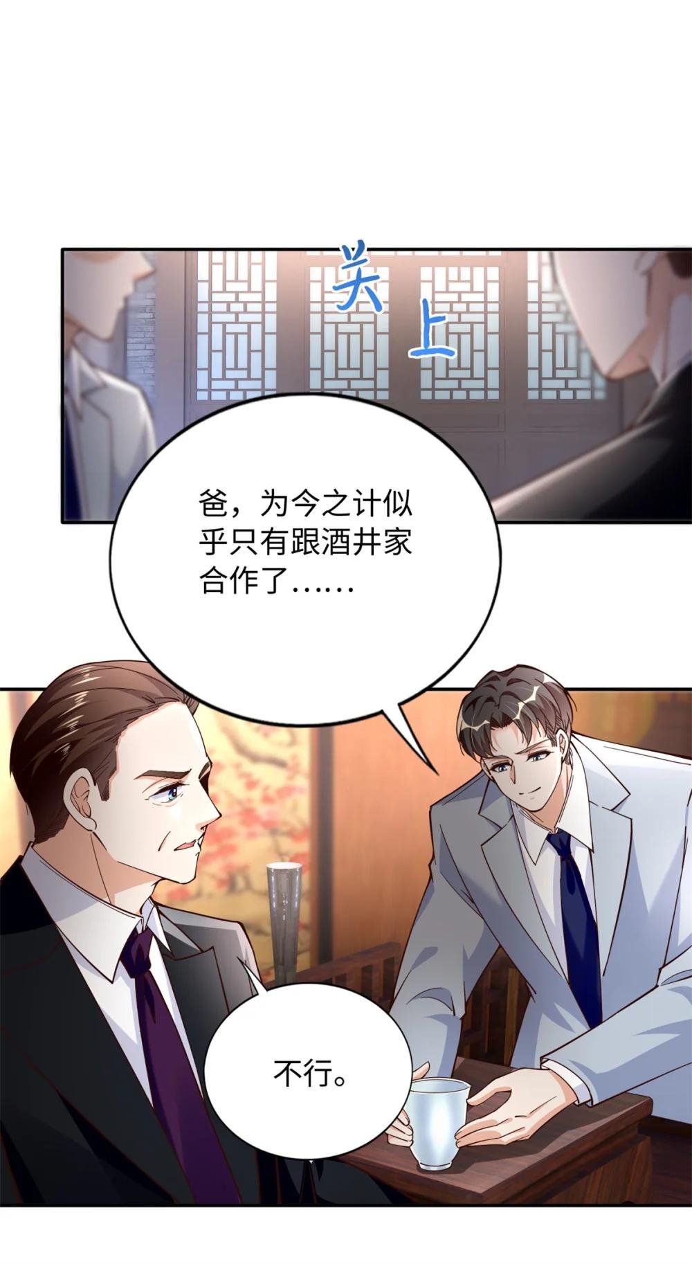 216 谁是你亲家！