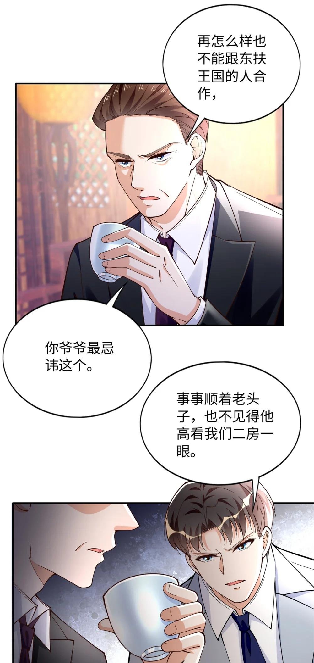 216 谁是你亲家！
