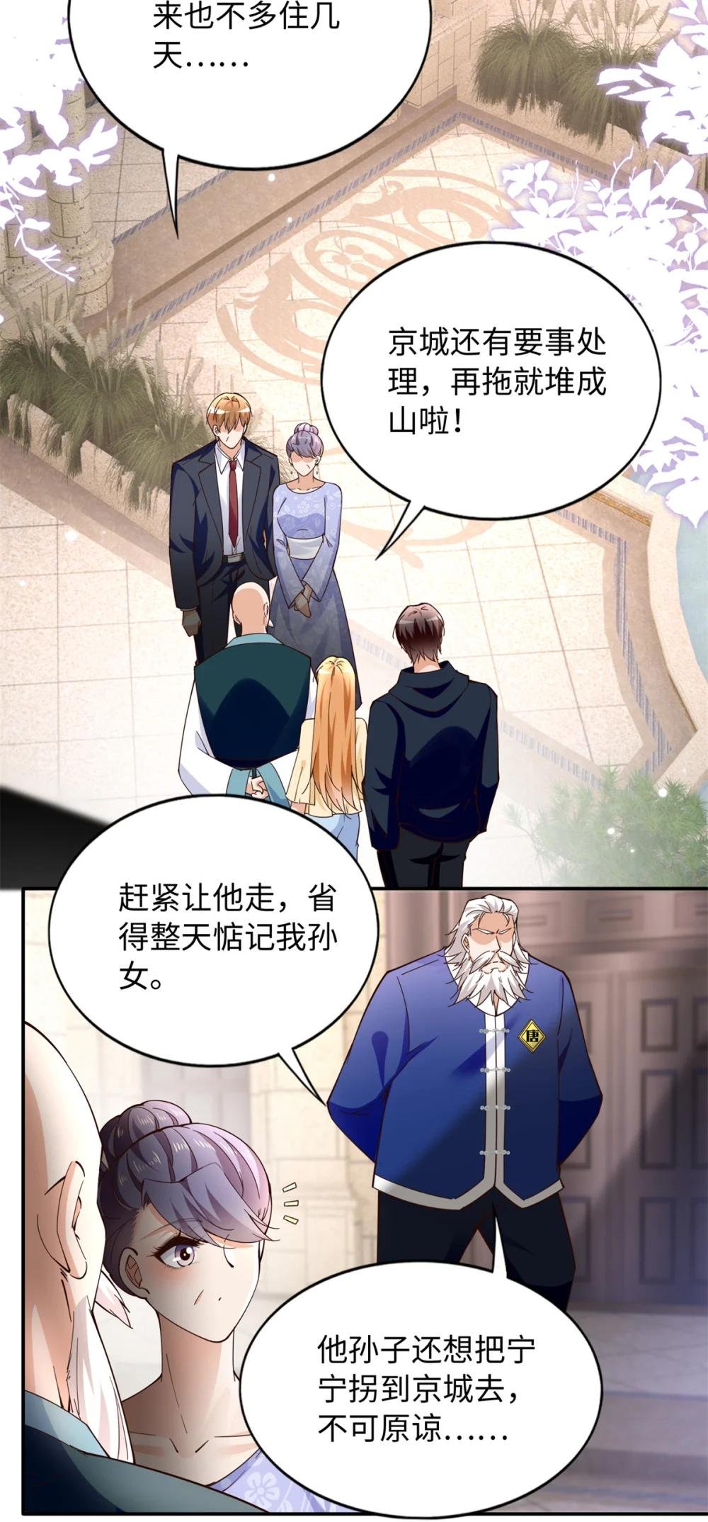 216 谁是你亲家！