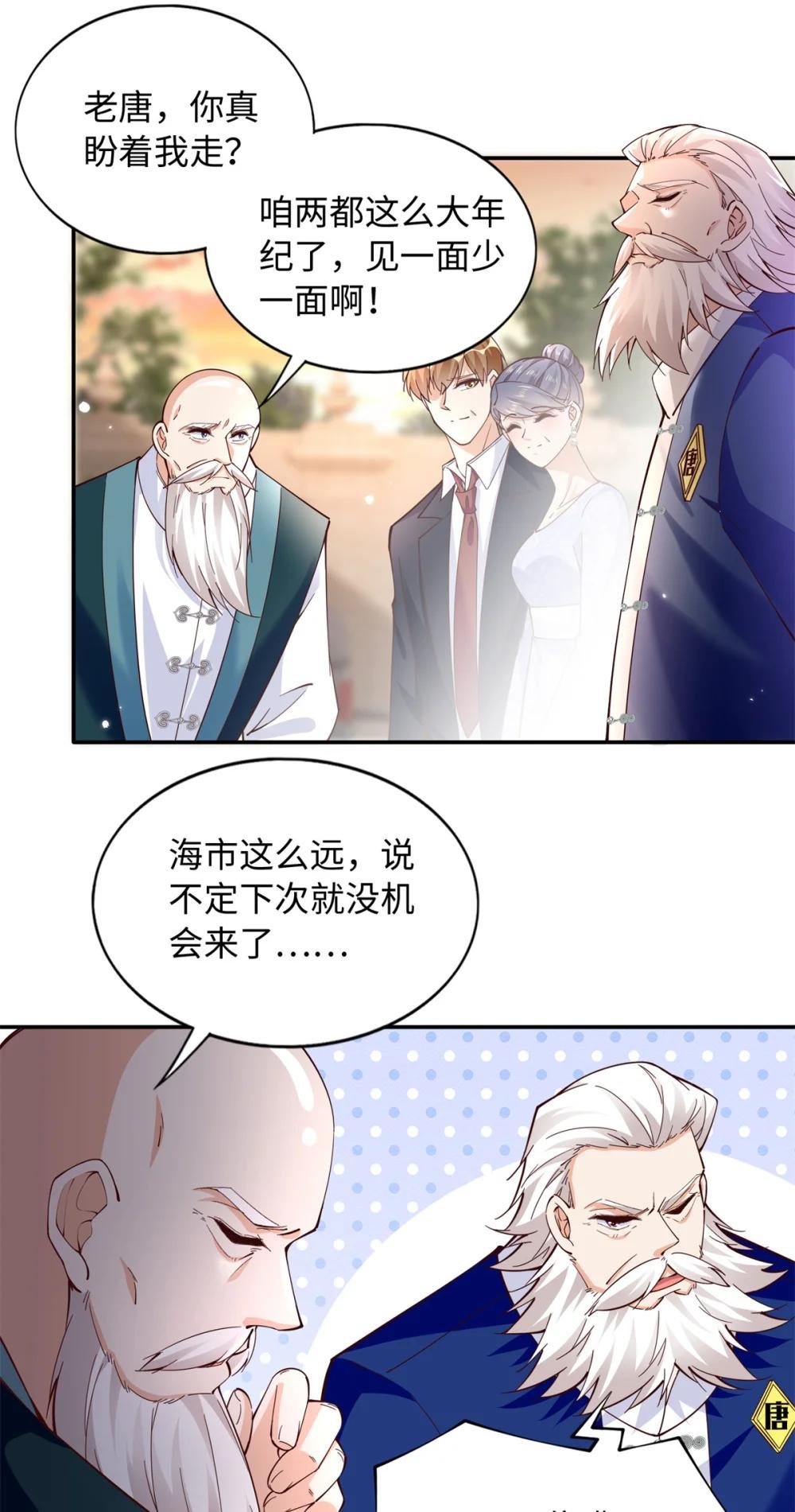 216 谁是你亲家！