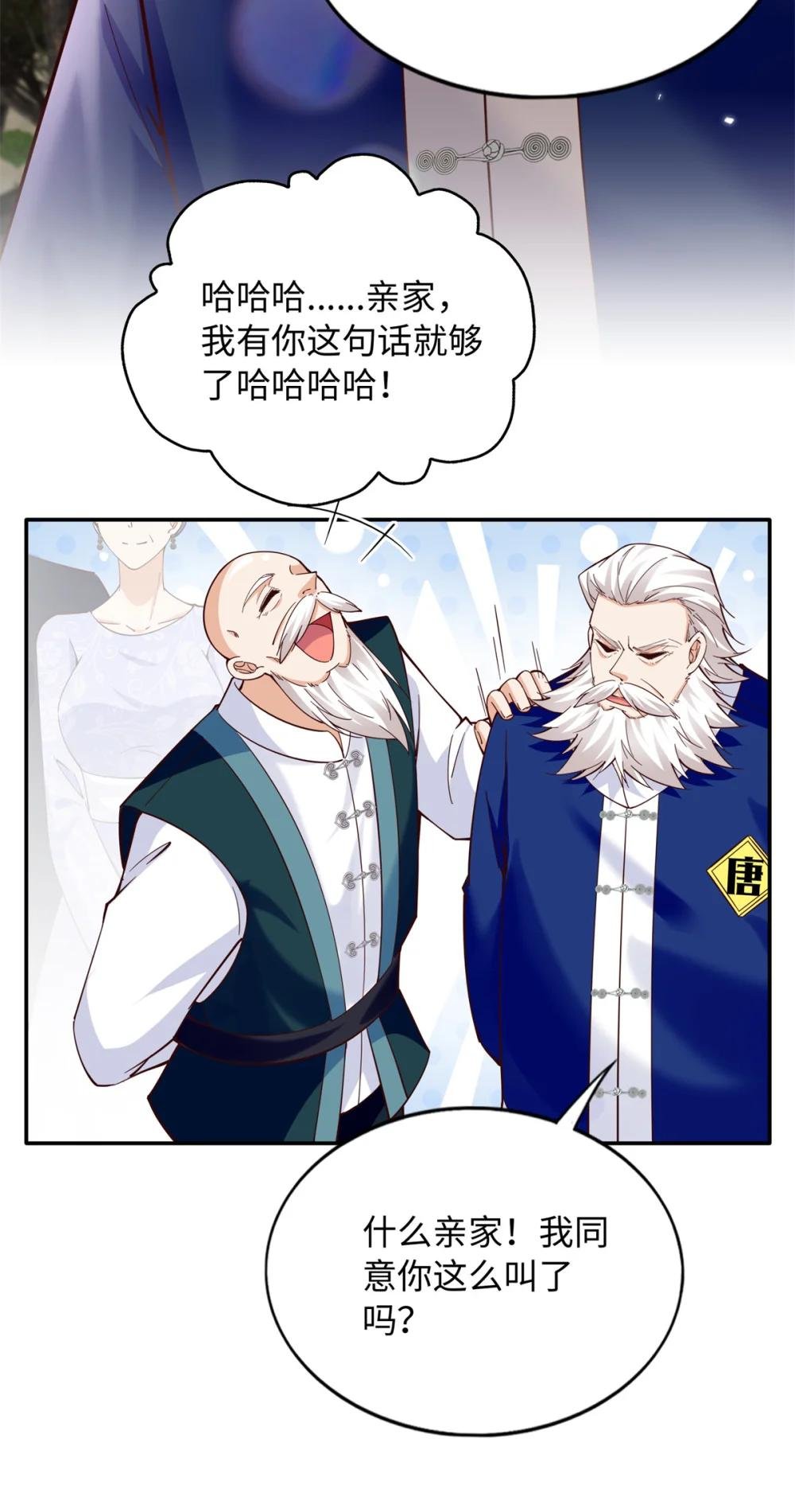 216 谁是你亲家！