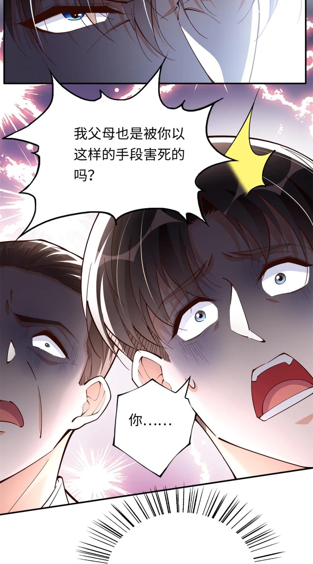 219 害死父母的凶手