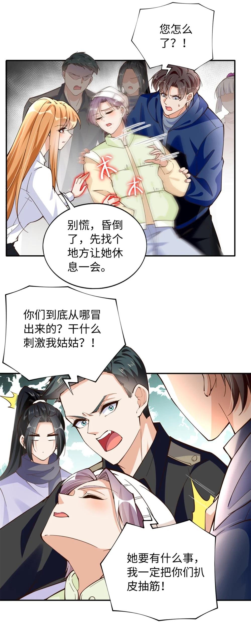 222 叫姐姐吧