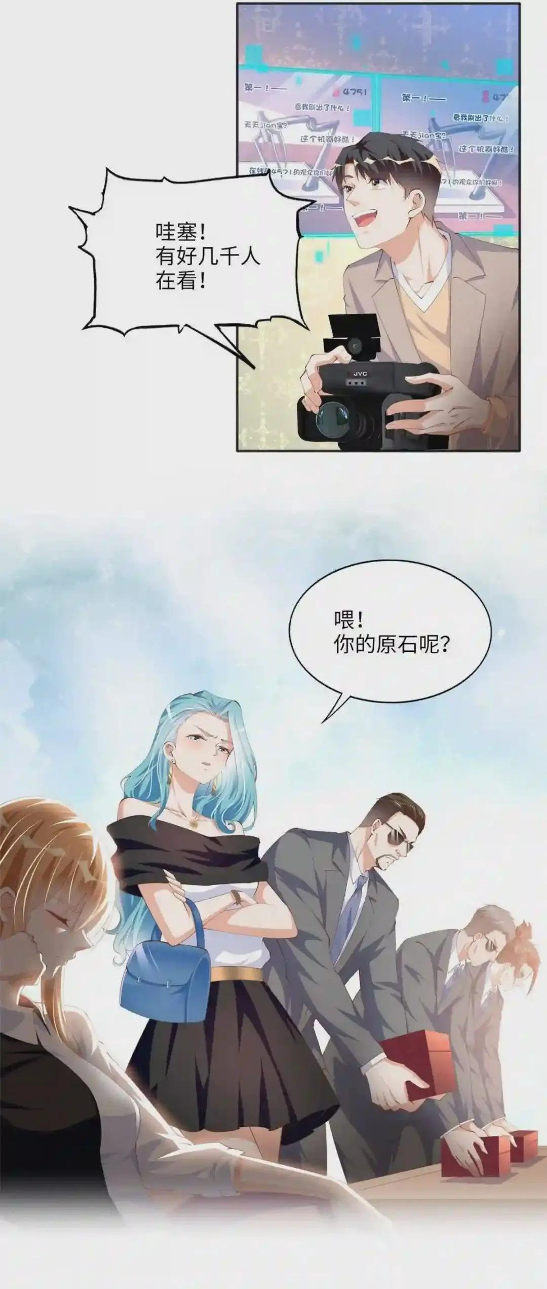 022 现场直播赌石3VS3!