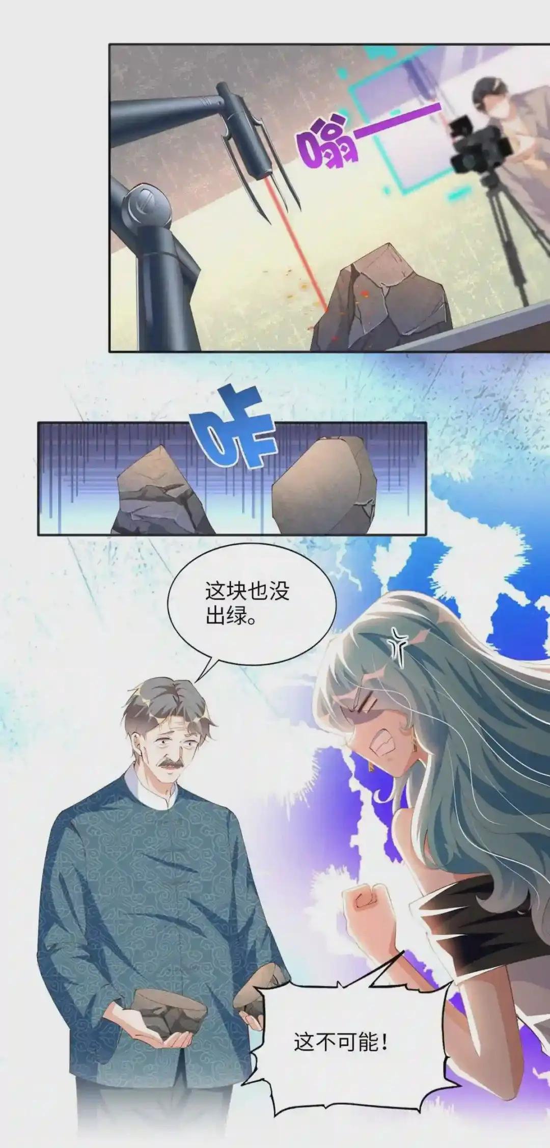 022 现场直播赌石3VS3!