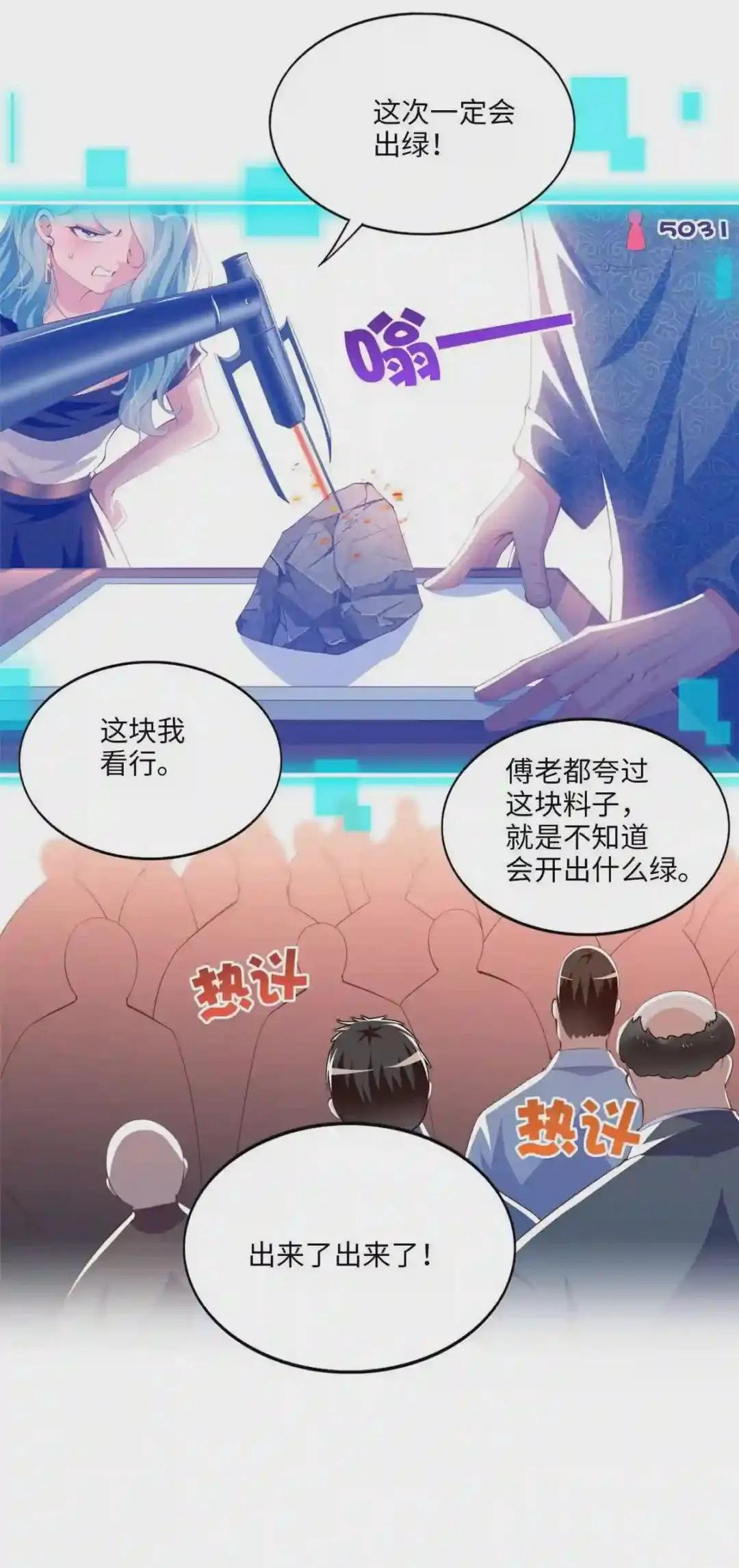 022 现场直播赌石3VS3!