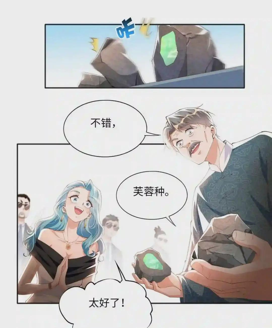 022 现场直播赌石3VS3!
