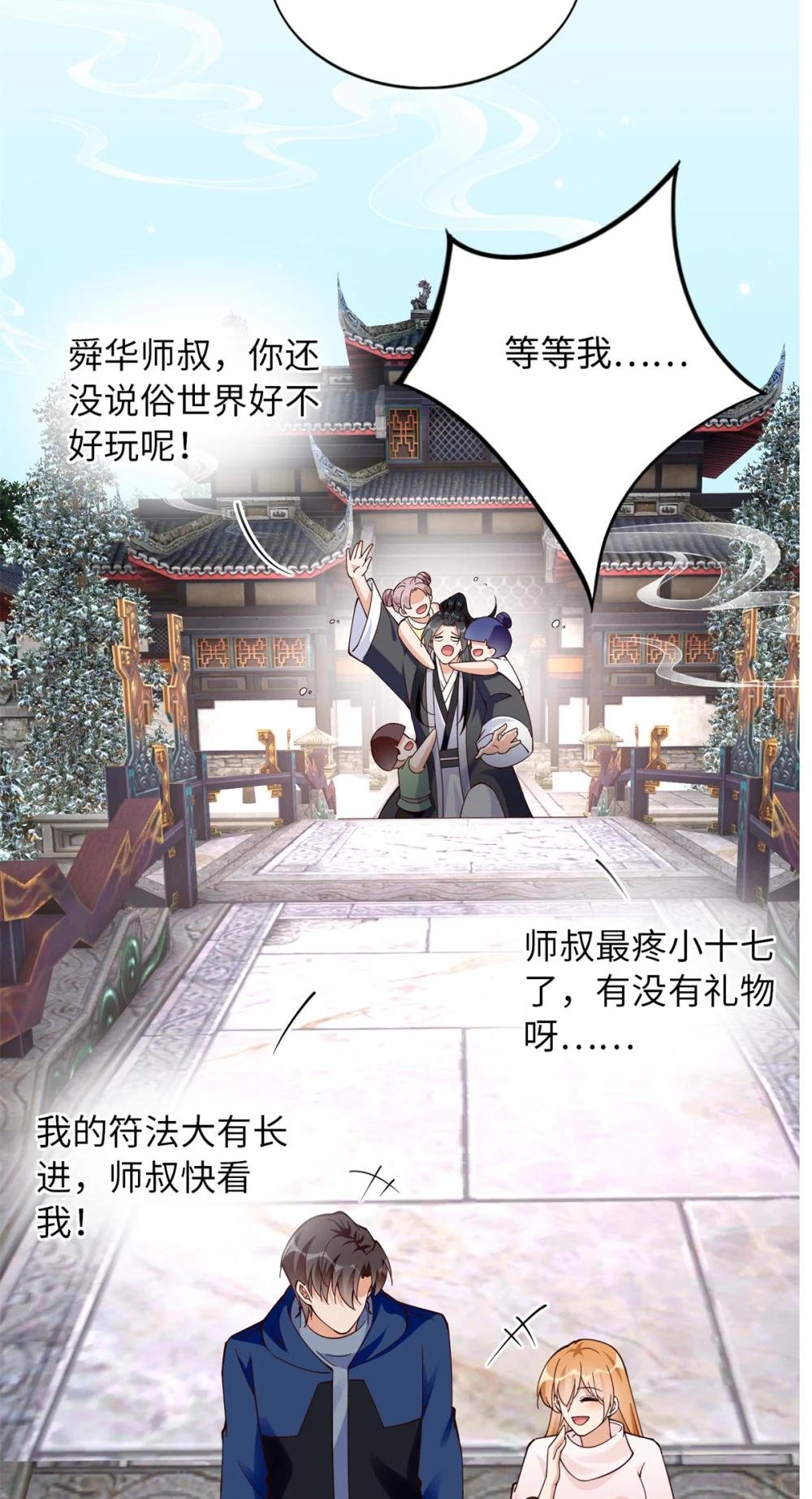 223 适合情侣的修炼方式