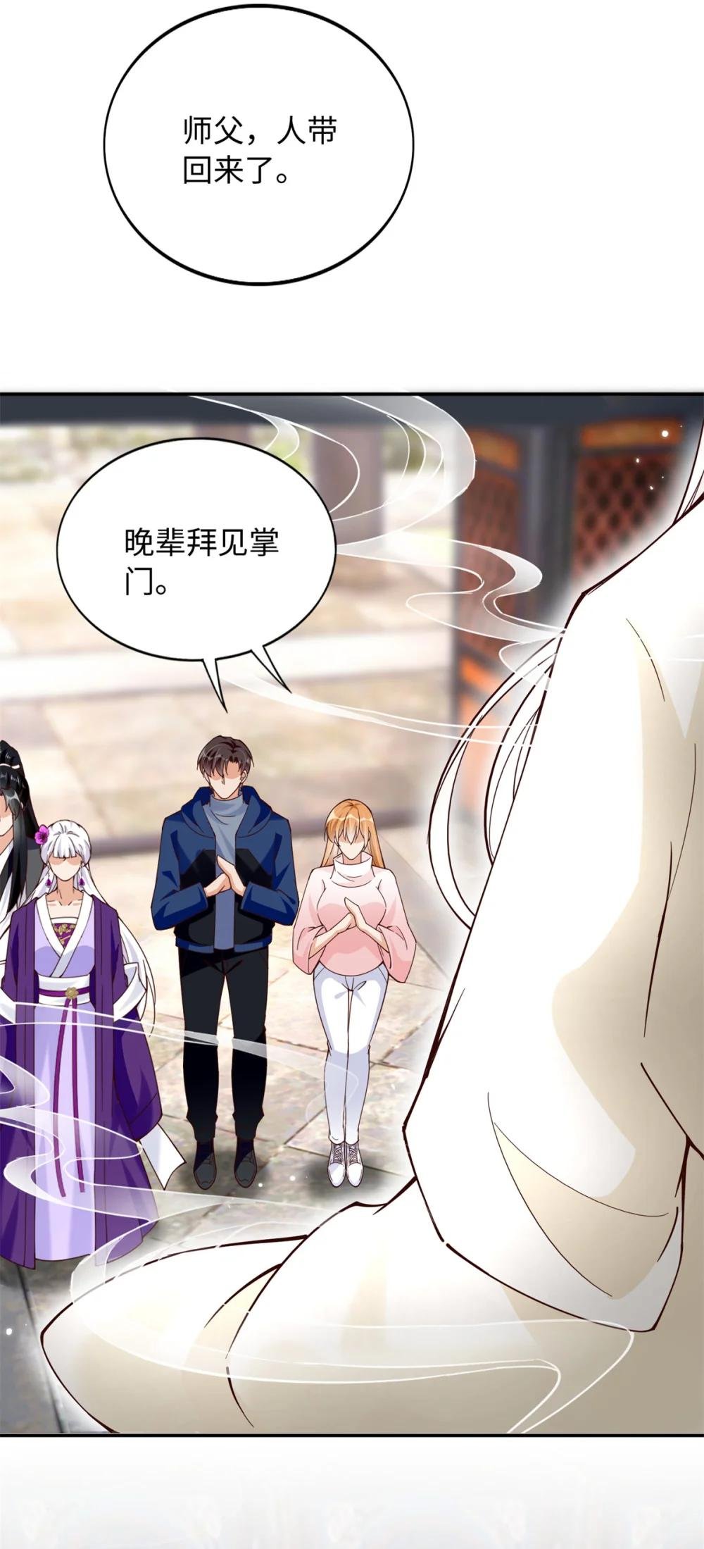 223 适合情侣的修炼方式