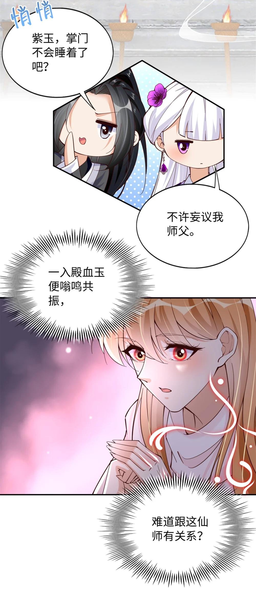 223 适合情侣的修炼方式