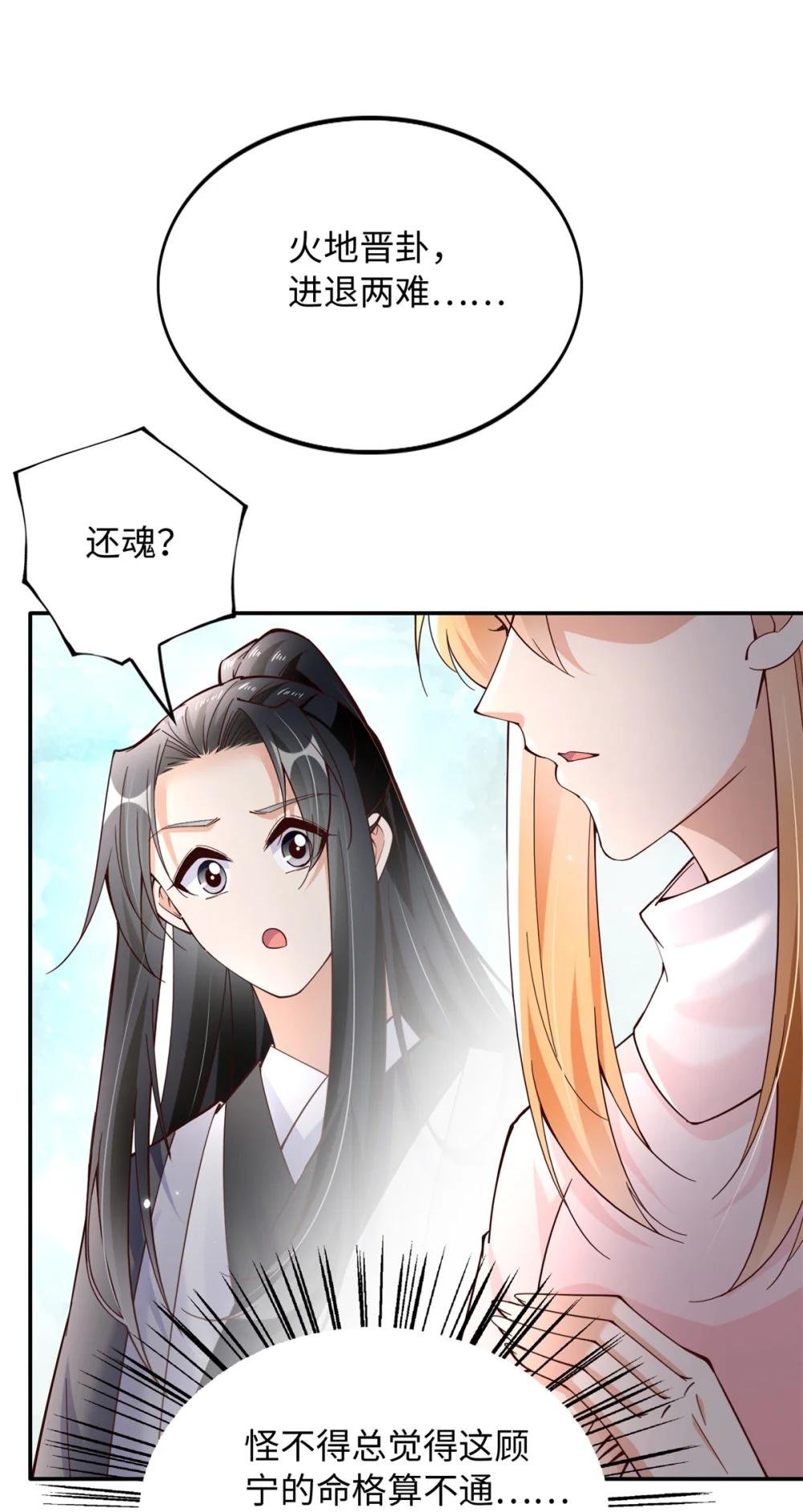 223 适合情侣的修炼方式