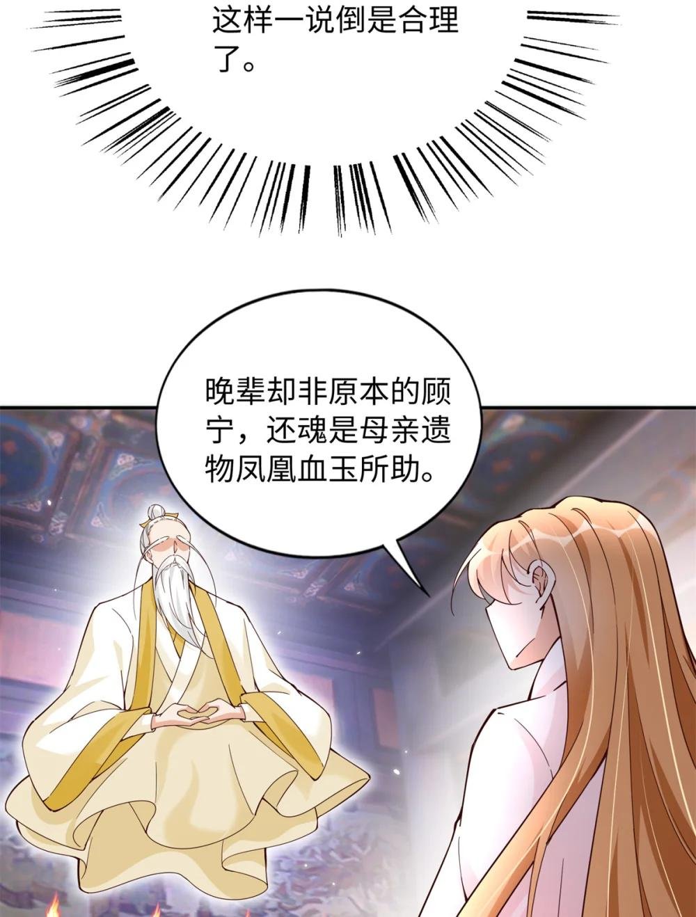 223 适合情侣的修炼方式