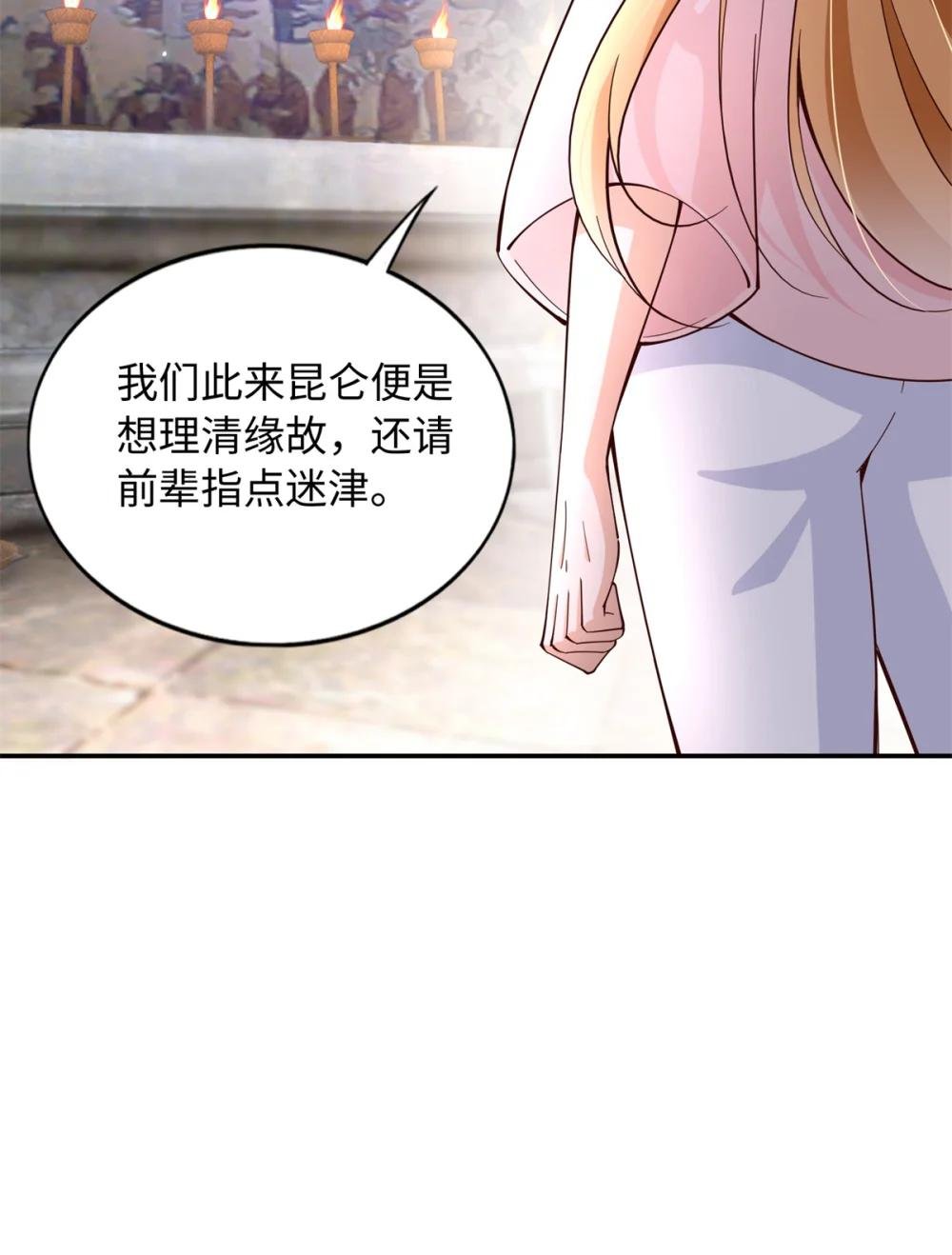 223 适合情侣的修炼方式