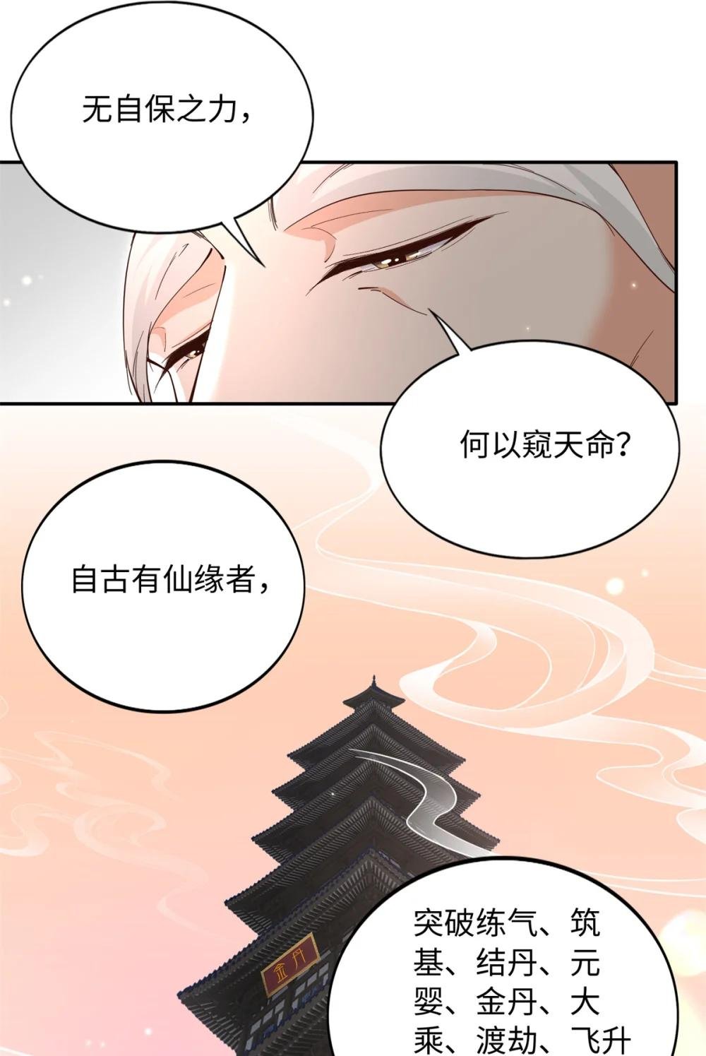 223 适合情侣的修炼方式