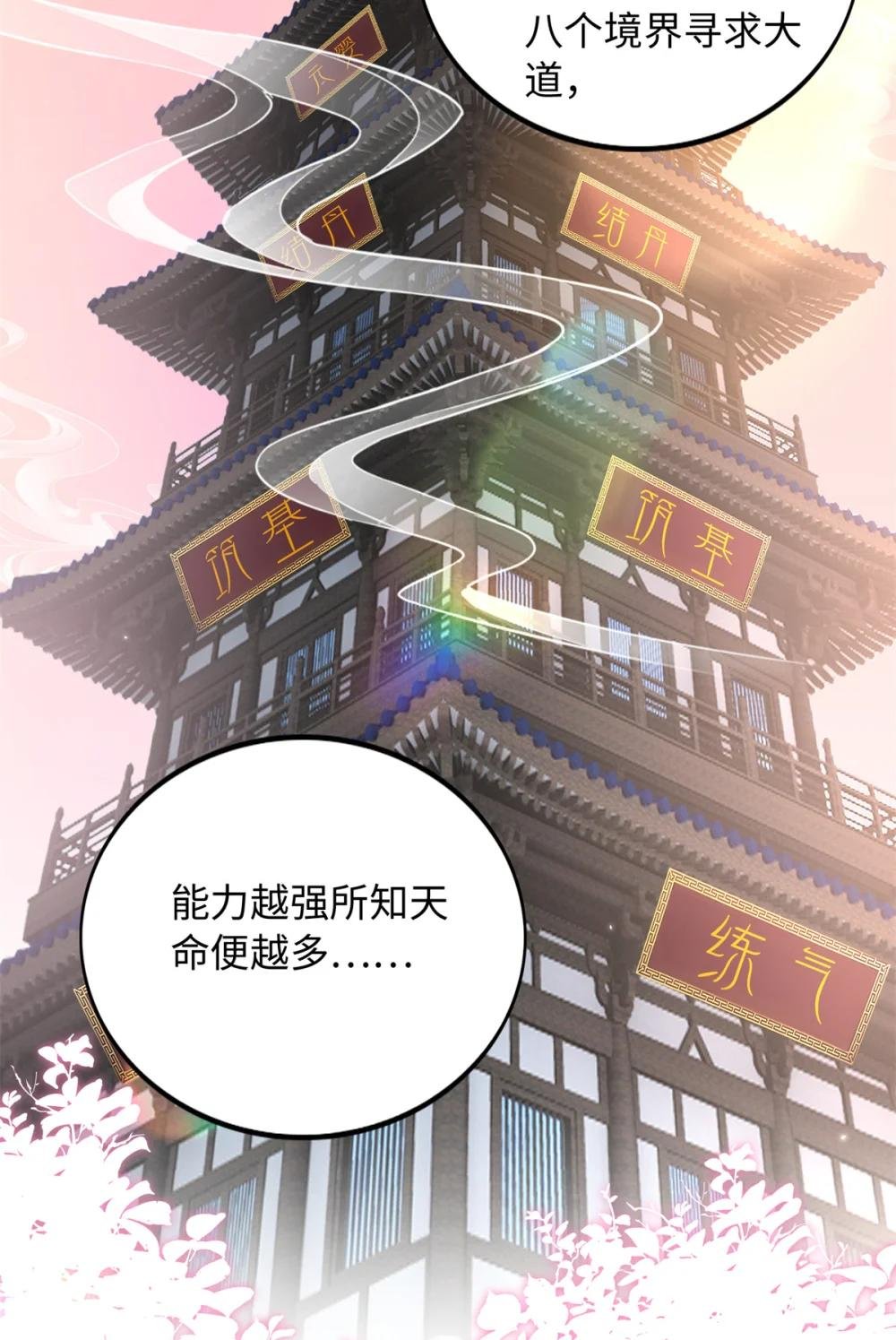 223 适合情侣的修炼方式