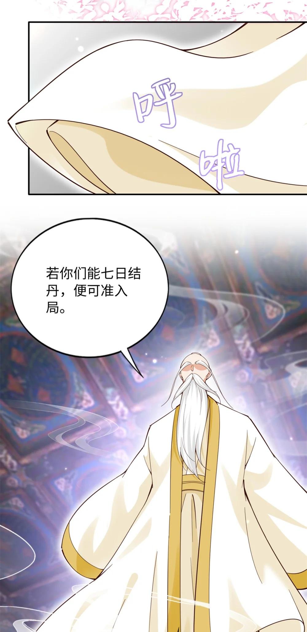 223 适合情侣的修炼方式