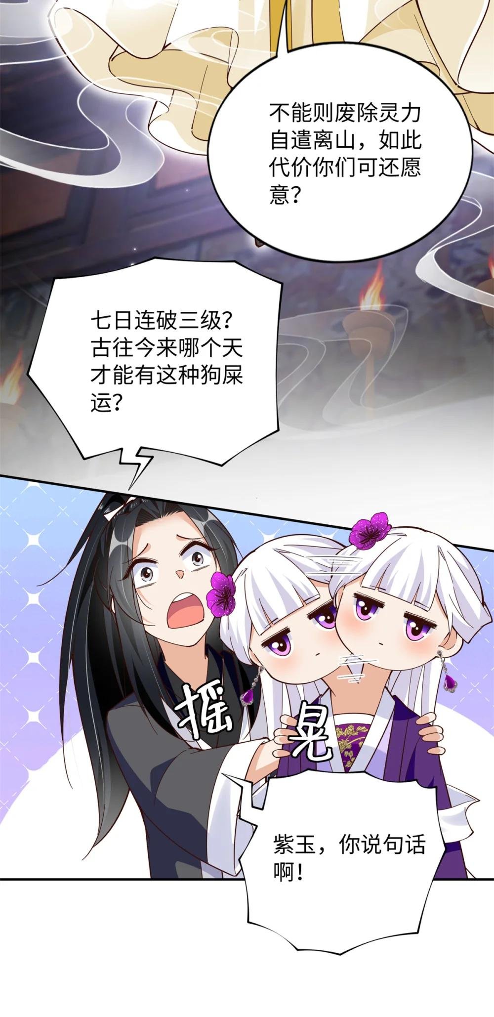223 适合情侣的修炼方式