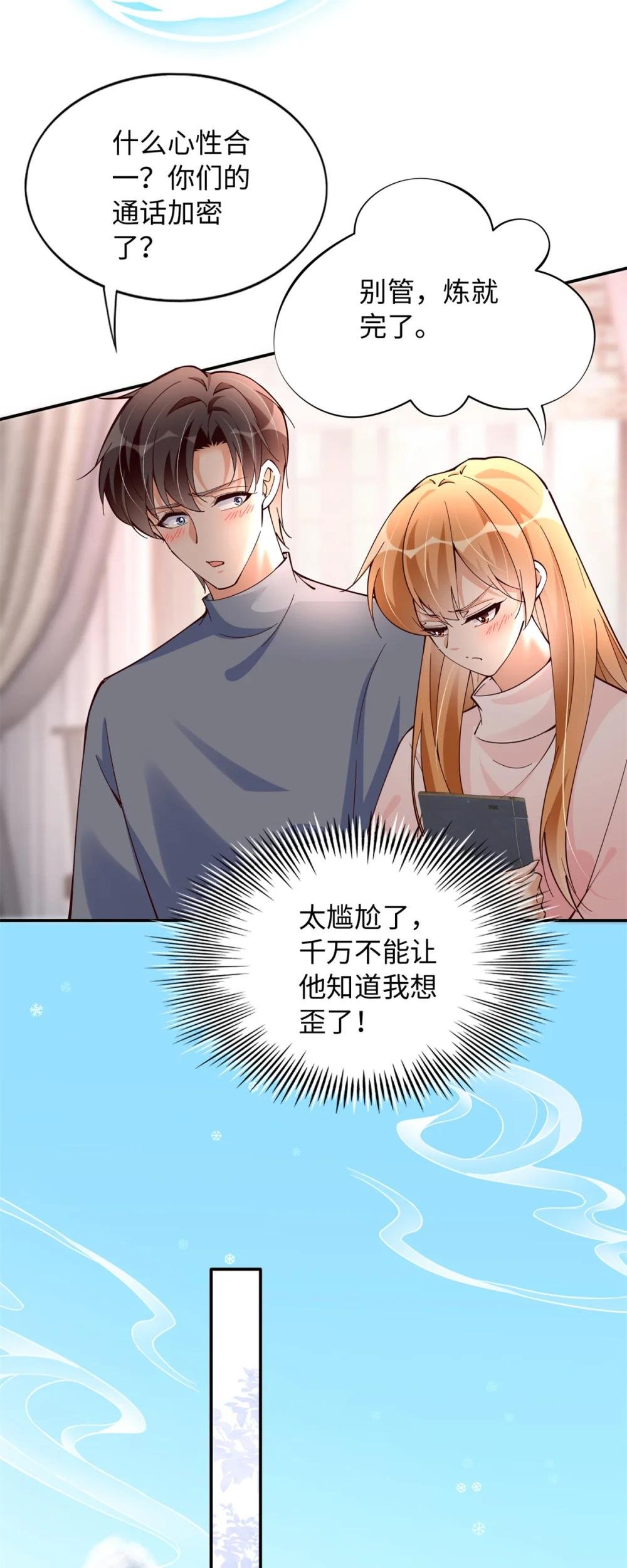 224 这回完蛋了