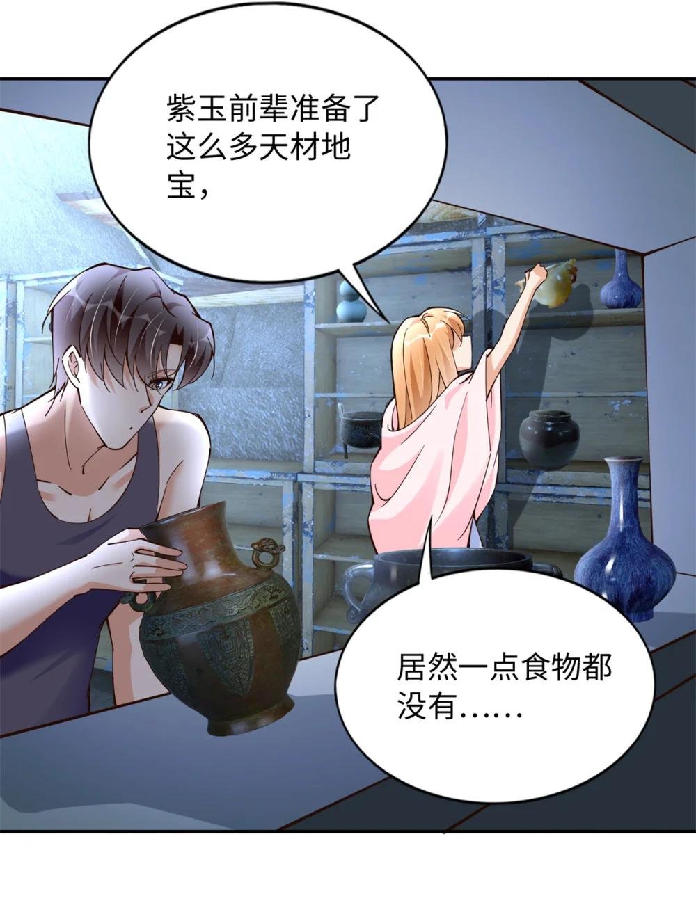 224 这回完蛋了
