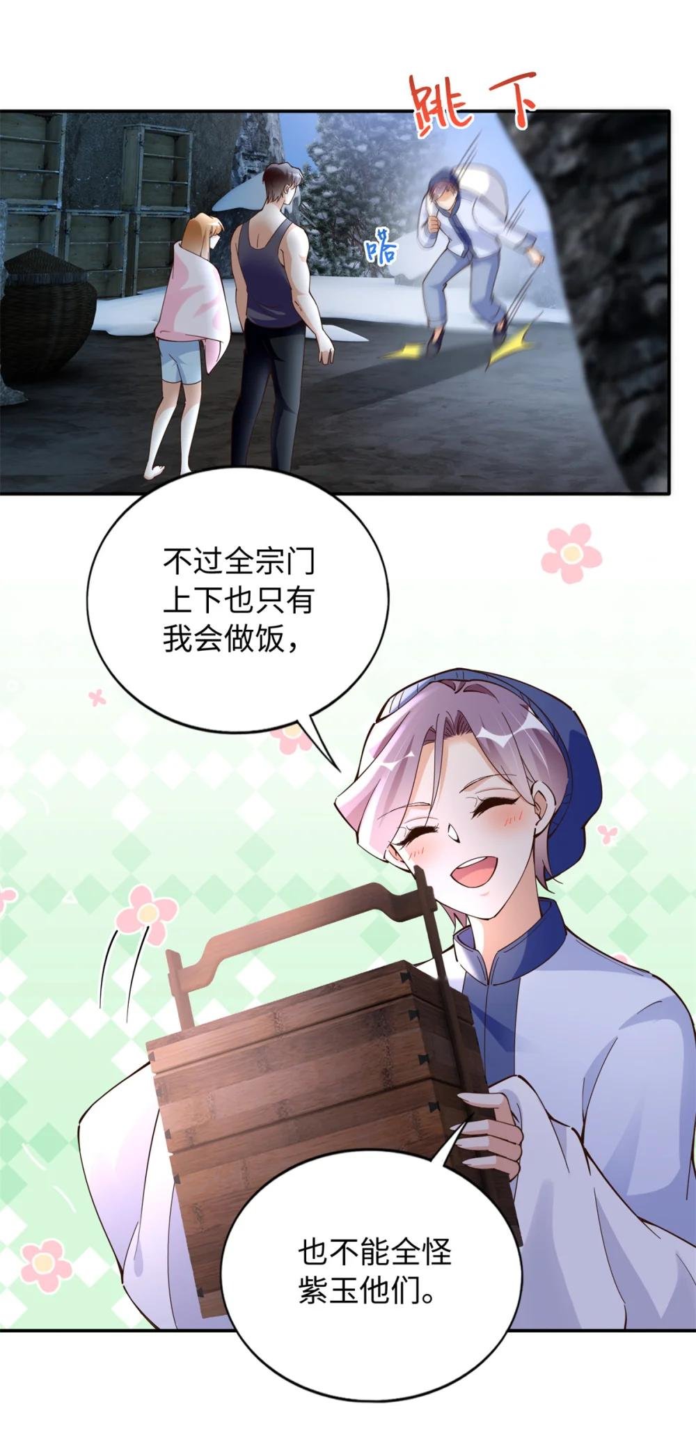 224 这回完蛋了