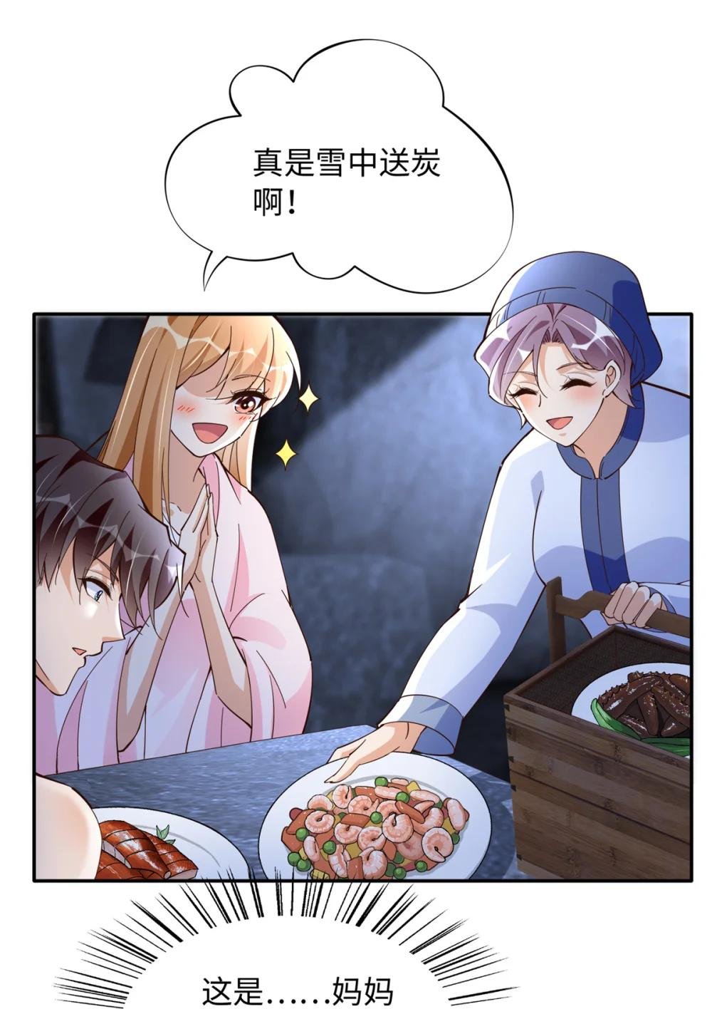 224 这回完蛋了