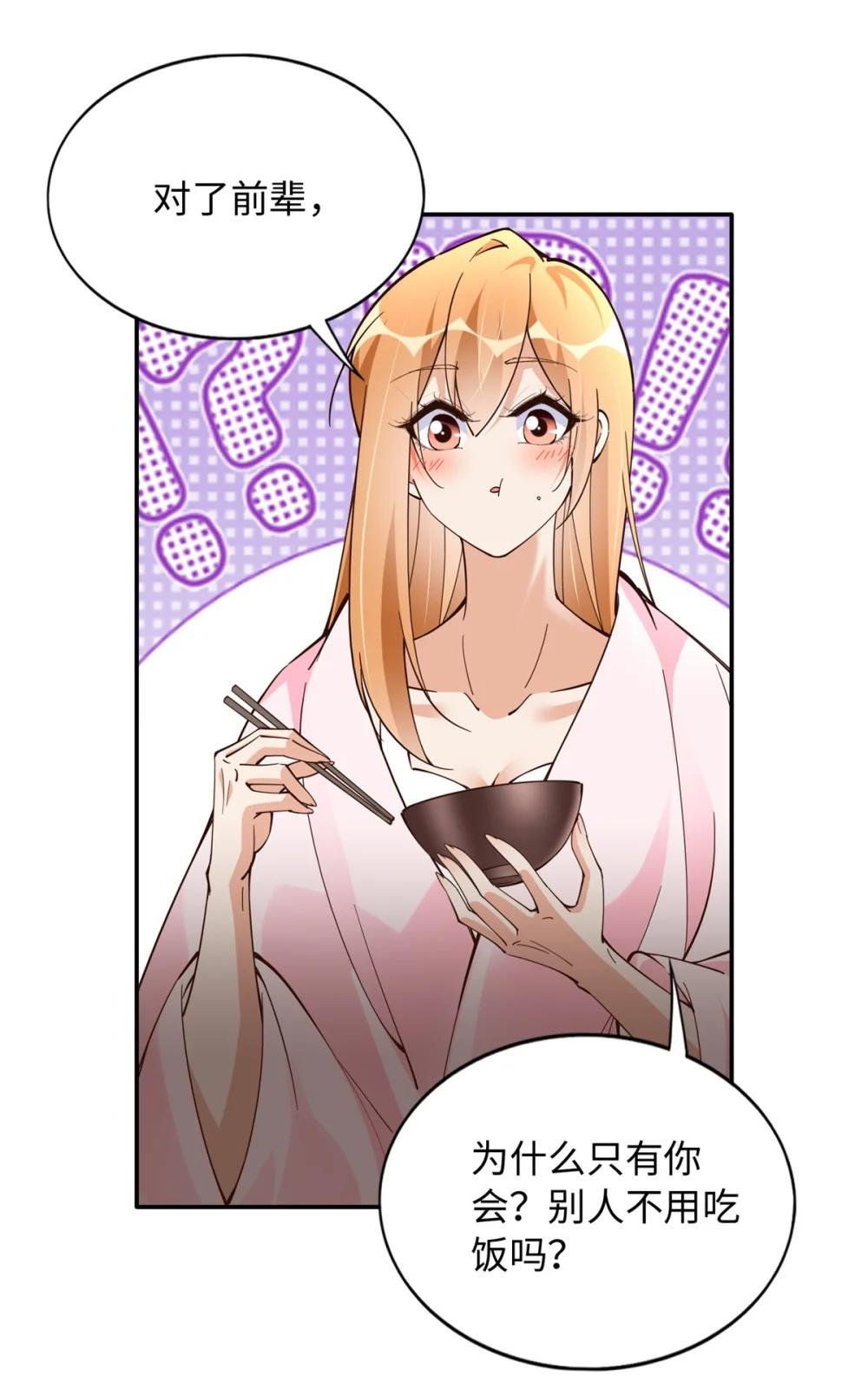 224 这回完蛋了