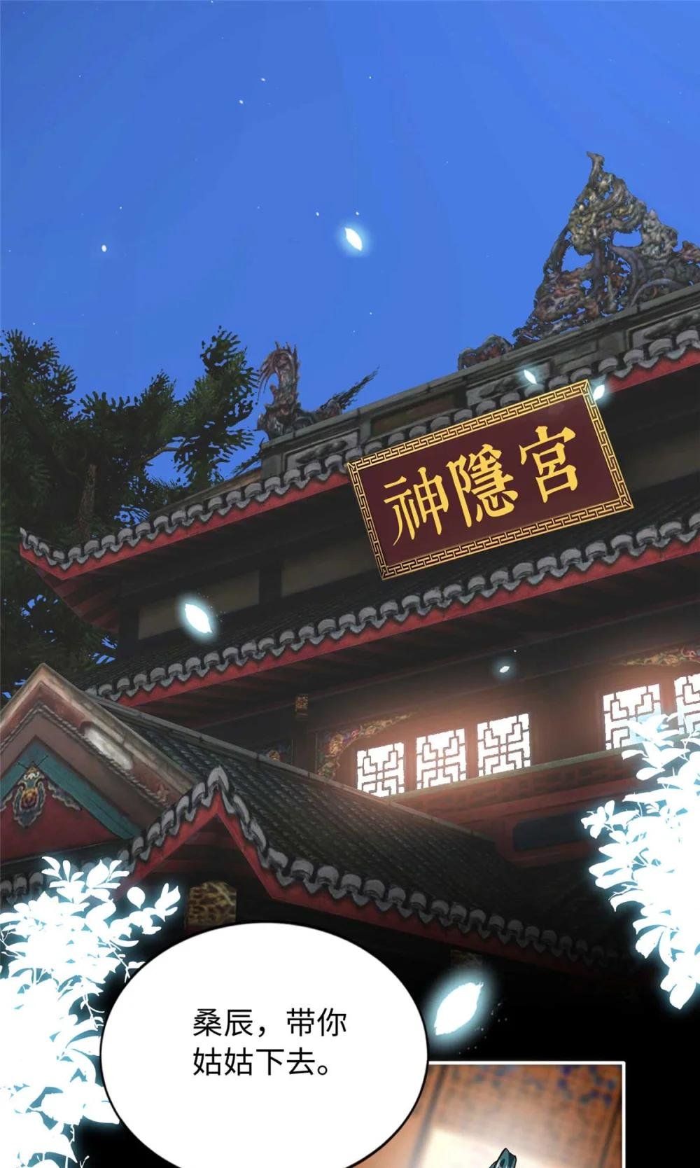 225 恢复记忆？！