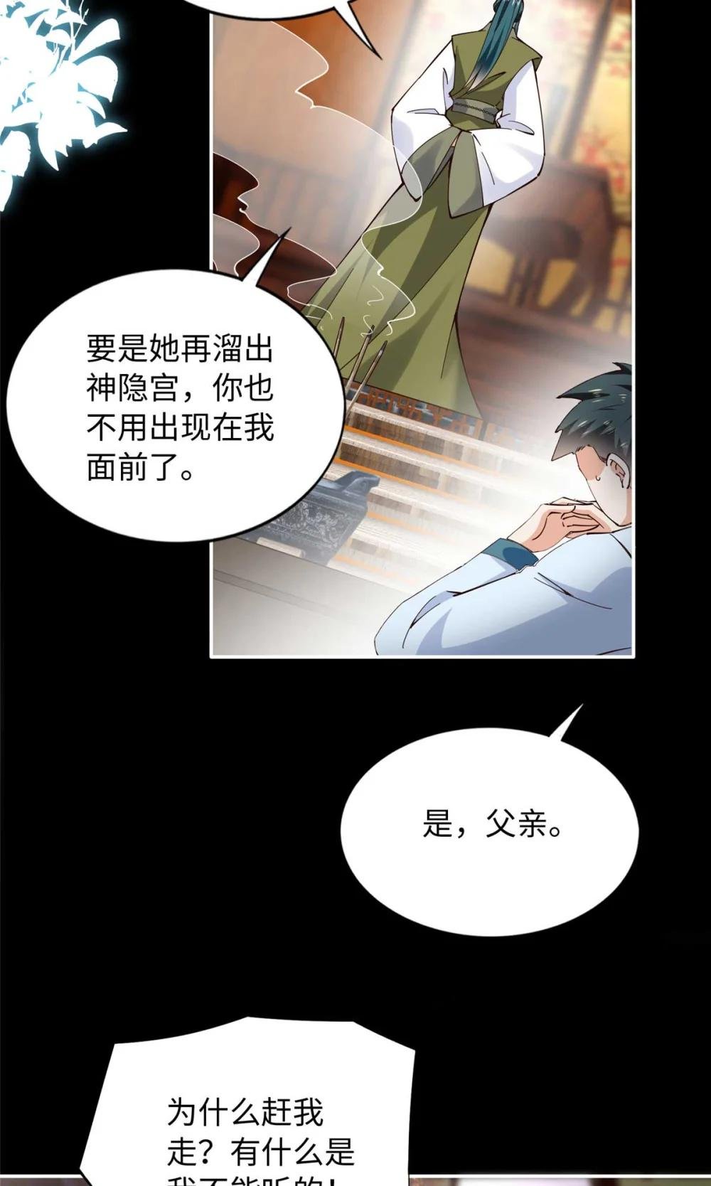 225 恢复记忆？！