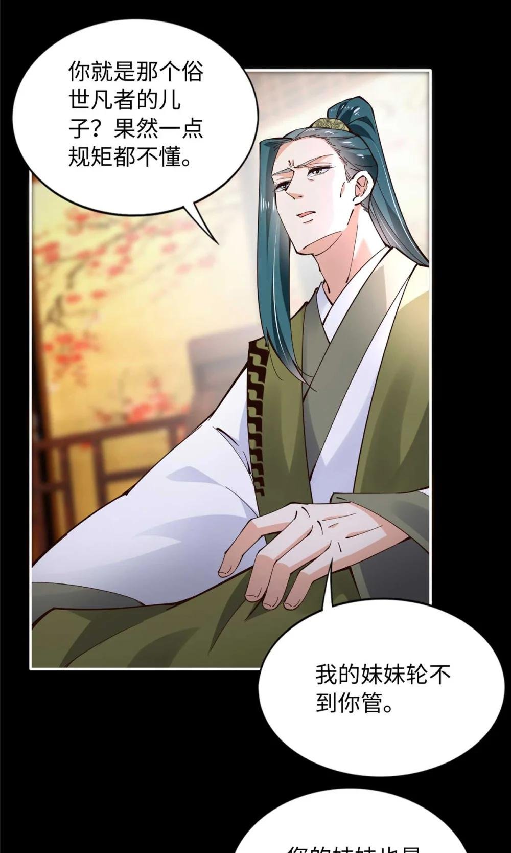 225 恢复记忆？！