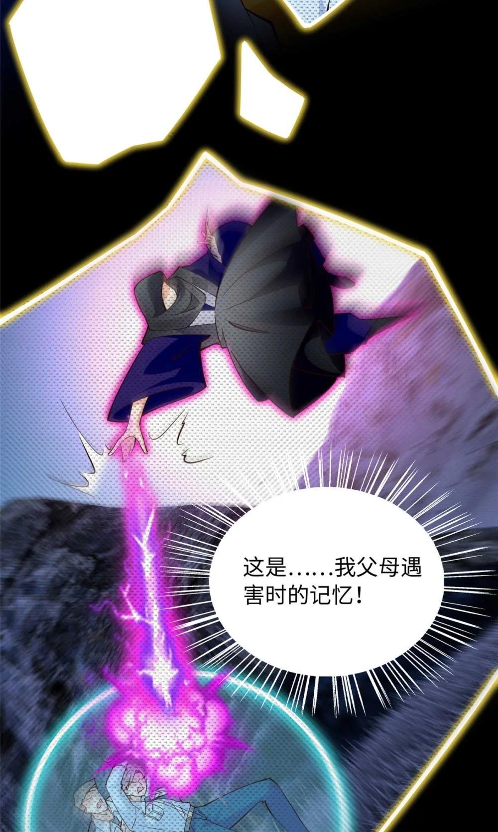 225 恢复记忆？！