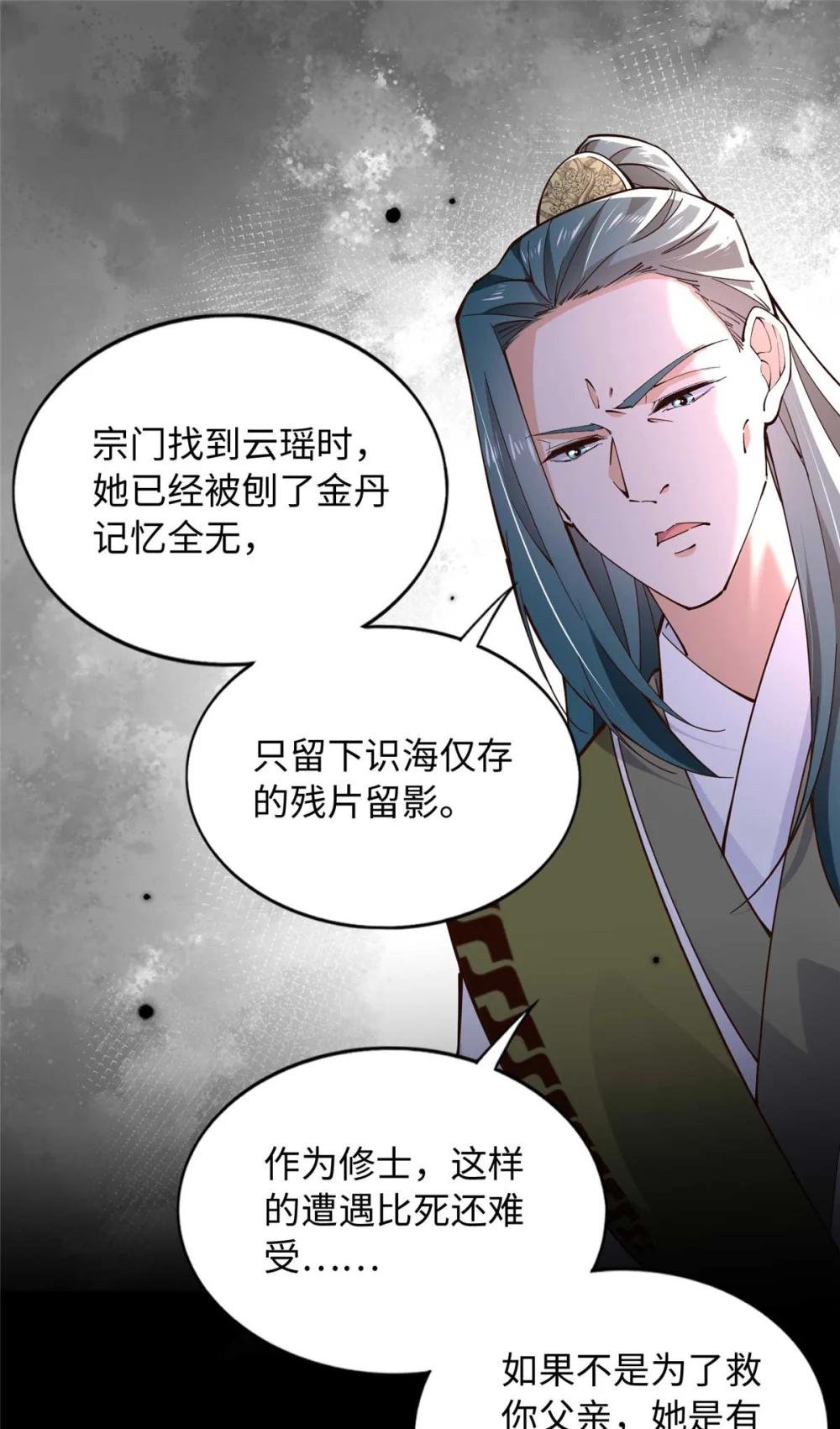 225 恢复记忆？！