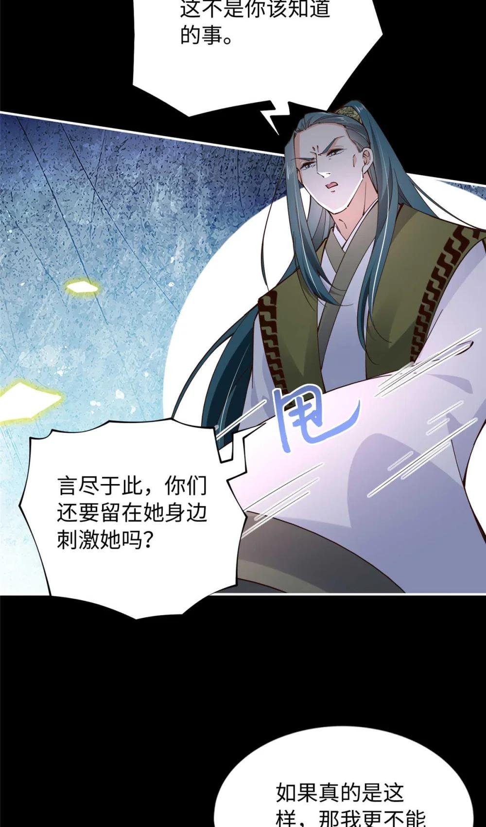 225 恢复记忆？！
