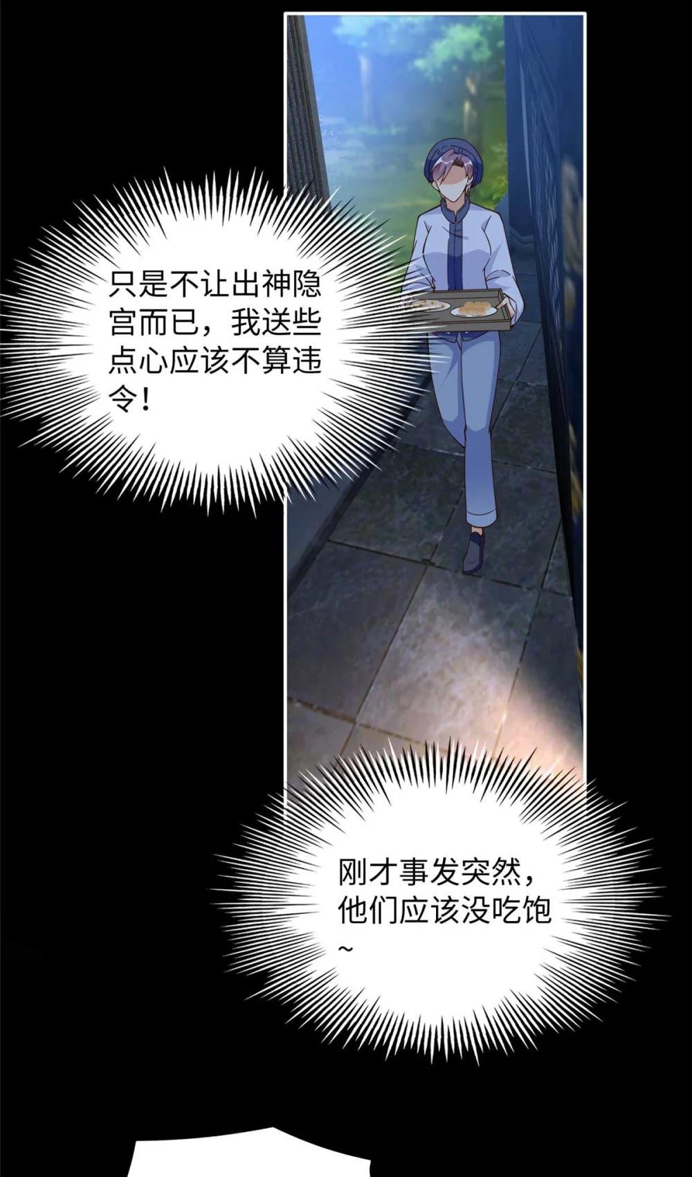 225 恢复记忆？！