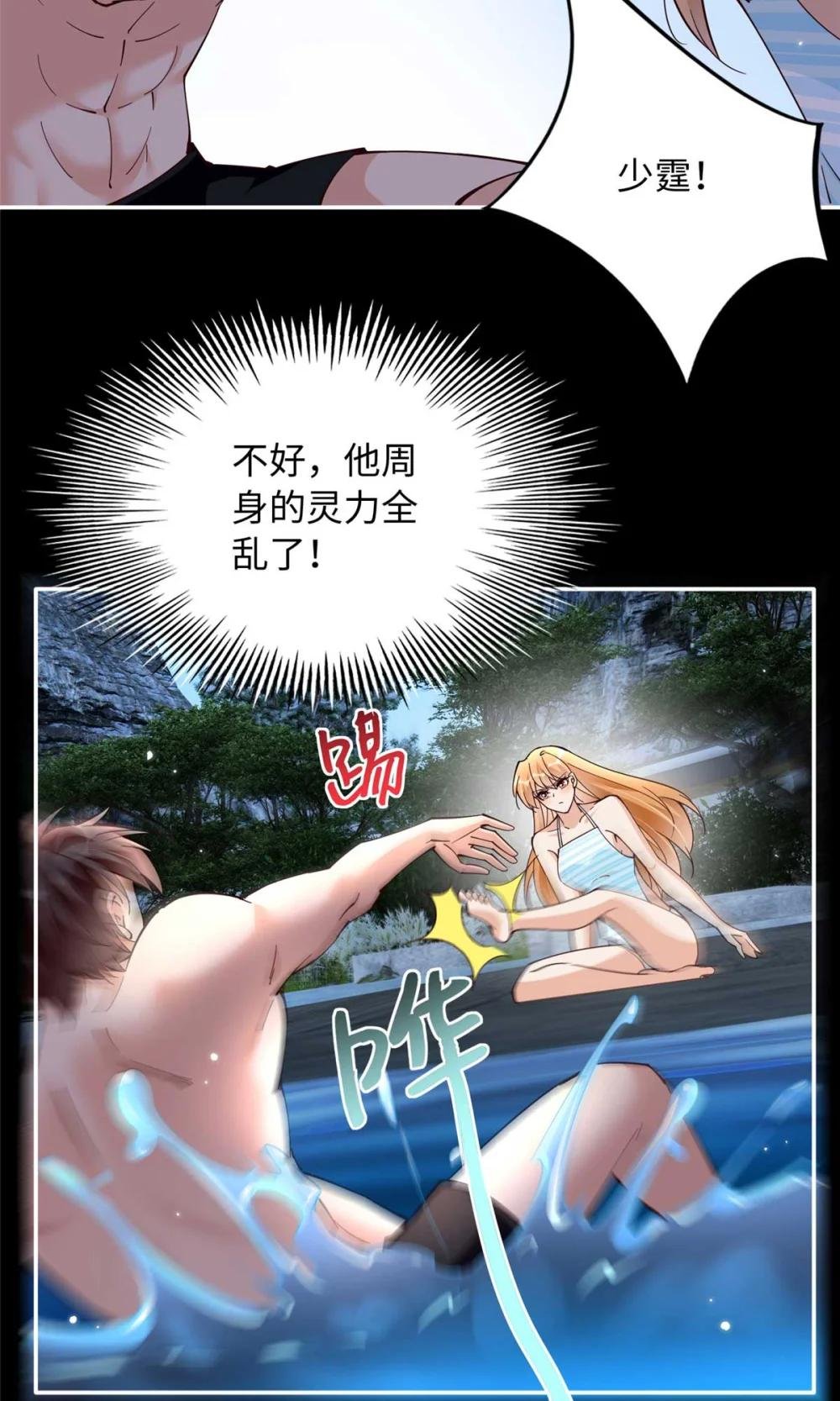 226 破掉结界