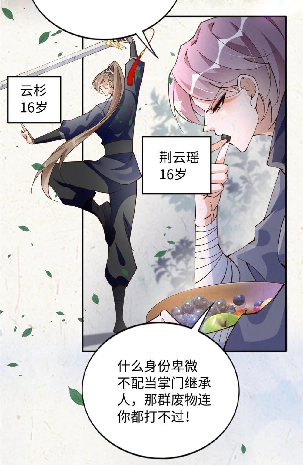 229 往事