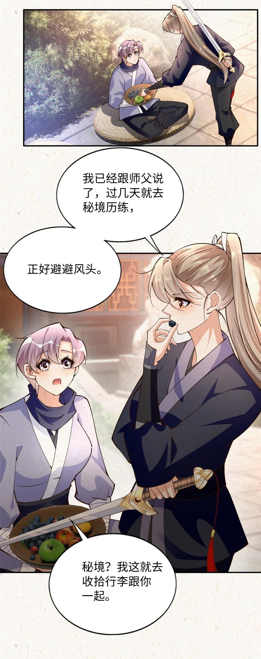 229 往事