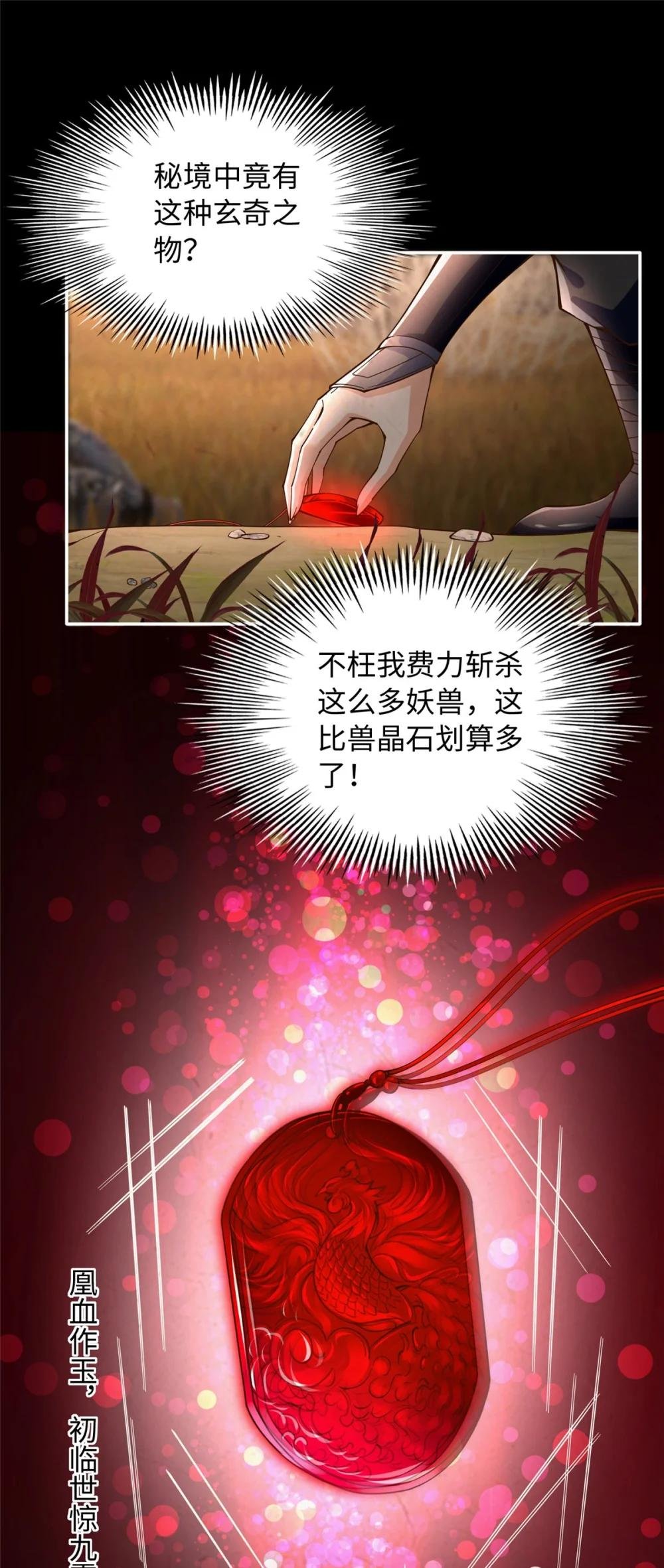 229 往事