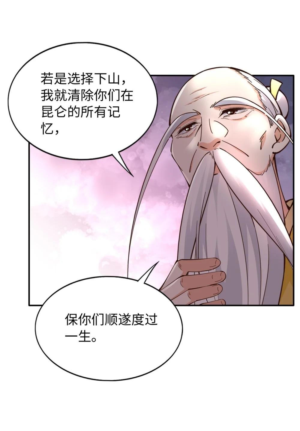 231 最终章：守护俗世界